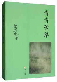 青青草中英双语分级读物——我的第一本童话书(第1级)