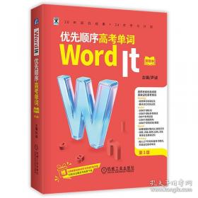 Wow！日语单词还能这么学：最好用的日语核心单词书