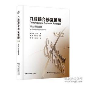 口腔组织病理学