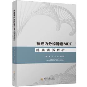 神经系统亚专科疾病护理指导手册