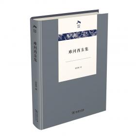 中国的近代：大国的历史转身/光启文库