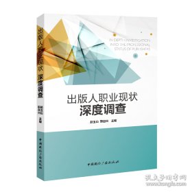 出版个案分析导论：李频自选集