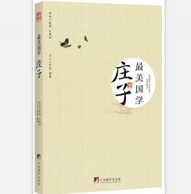 中文经典100句——孟子