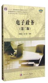 研究生教学用书：行政学原理