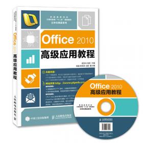 SQL Server 2012 数据库教程（第3版）