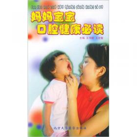 口腔临床操作技术丛书·社区口腔卫生服务实用技术
