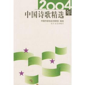 2005年中国散文精选