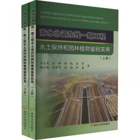 南水北调工程建设技术丛书：泵站工程