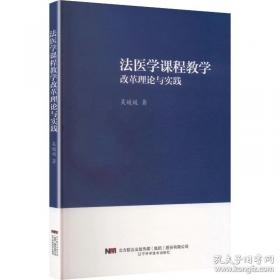 法医密档：柳叶刀下的真相