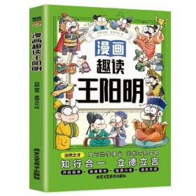 写给儿童的中国历史趣读史记漫画版 3-12岁以漫画的形式读史记比课本有趣多了藏在地图里的史记6册