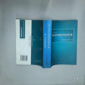 一九三七年的爱情