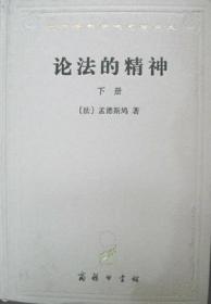 汉译珍藏本·政法类·120年纪念版（套装共166册）