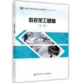 数控车床编程与操作从入门到精通（FANUC、SIEMENS系统）