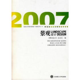 景观设计学：废弃土地更新（2012No.4总第24辑）