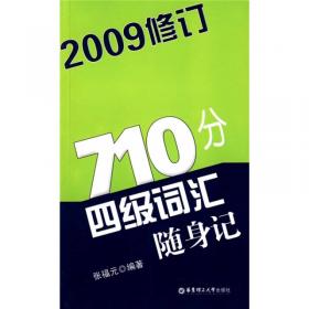 英语语法重点、疑点、考点点津（第2版）