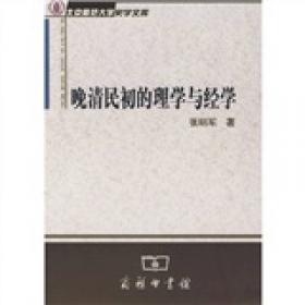 北京师范大学史学文库：董仲舒与汉代历史思想研究