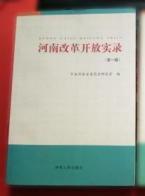 侵华日军在河南的暴行