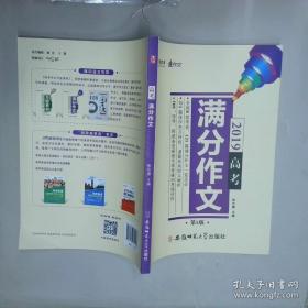 2020全国护士执业资格考试考前押题卷