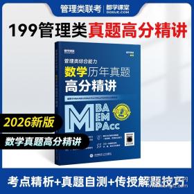 管理学