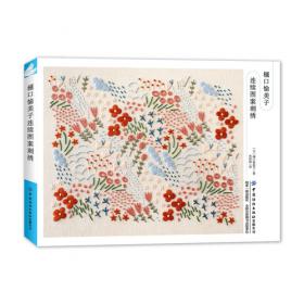 十九世纪的旅行：日本魅影