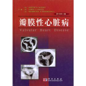 瓣膜性心脏病：Braunwald心脏病学姊妹卷（第3版）