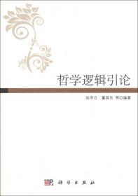 彝学丛书·毕节学院学术文库：彝学研究（第2辑）