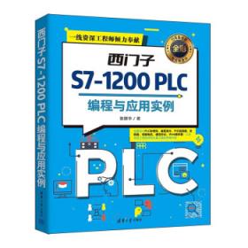 西门子SINAMICSS120系统应用与实践