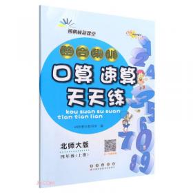 期末冲刺100分英语四年级 上册21秋(牛津版一起、三起)全新版