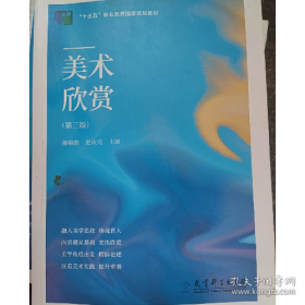 美术·手工准备（上）——新编幼儿入学准备教材