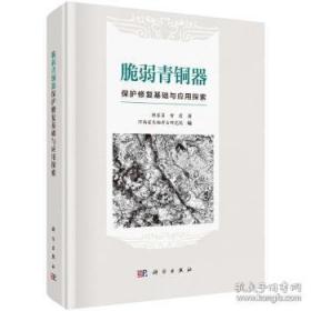 脆弱的幸福：关于卢梭的随笔