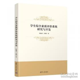 学生英汉汉英词典