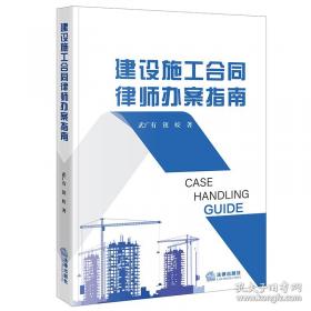 建设工程经济·2017全国一级建造师执业资格考试过关必备