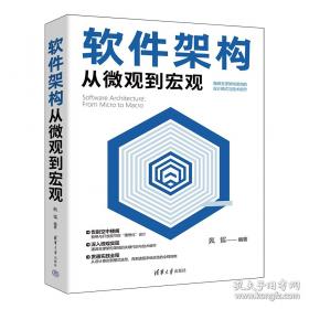 软件测试实战：微软技术专家经验总结