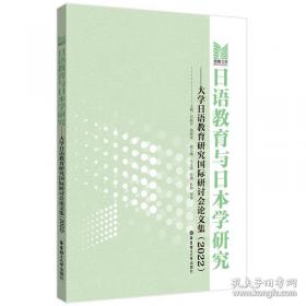 日语课外阅读精编.下.交际会话