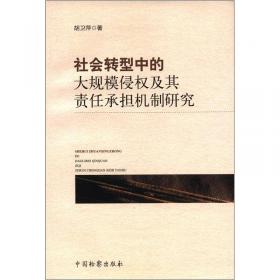 中国文化资源产权交易法律保障机制研究