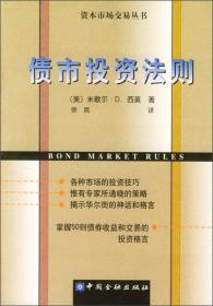 债市开放：寻找熊猫债规制的中国模式