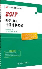 2010中药学（中级）模拟试卷及解析（第2版）