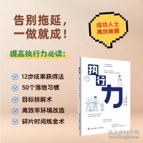 执行实务：疑难问题梳理与解析