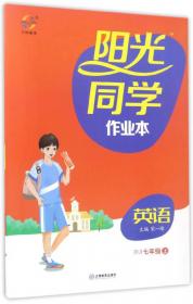 新概念初中语文阅读组合式训练（七年级下）