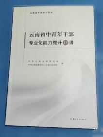 为了中国人民的解放