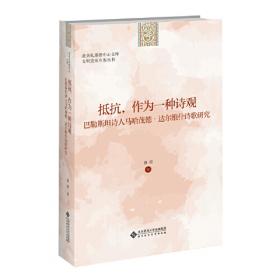 抵抗/新中国成立70周年献礼丛书·红色少年