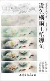 瑞果吉雀/6步轻松学