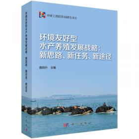 中国牛羊肉产业发展战略研究报告