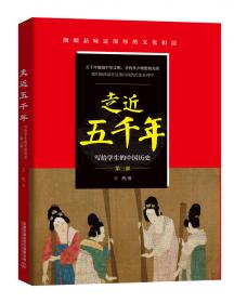 中国文物大典（第2卷）