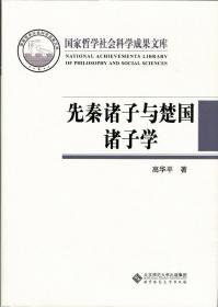 魏晋玄学人格理想论