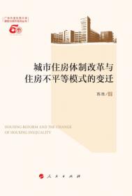 中国银行业开放理论与实务