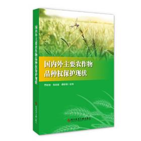 作物育种领域行业创新动态研究报告