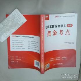 社会保障与劳动力市场参与
