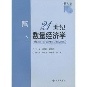 浙商模式创新经典案例（2010版）