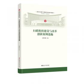 中国妇女研究年鉴（2011-2015）